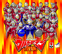 Shinseiki Ultraman Densetsu (Pico) (gamerip) (2002) MP3
